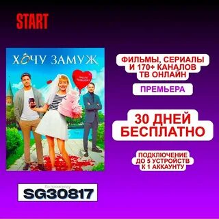 Кинотеатр старт подписка