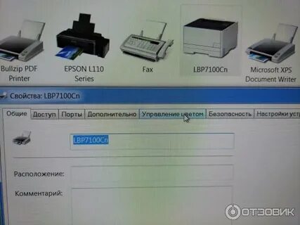Сколько краски в принтере