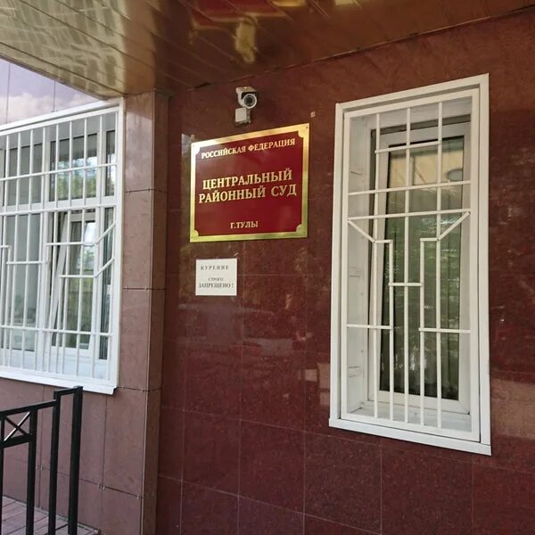 Мировые судьи тулы. Полевая 27 мировые судья. Ветеранов труда тюмень. Тула луначарского 76. Ул республики 6а тюмень.