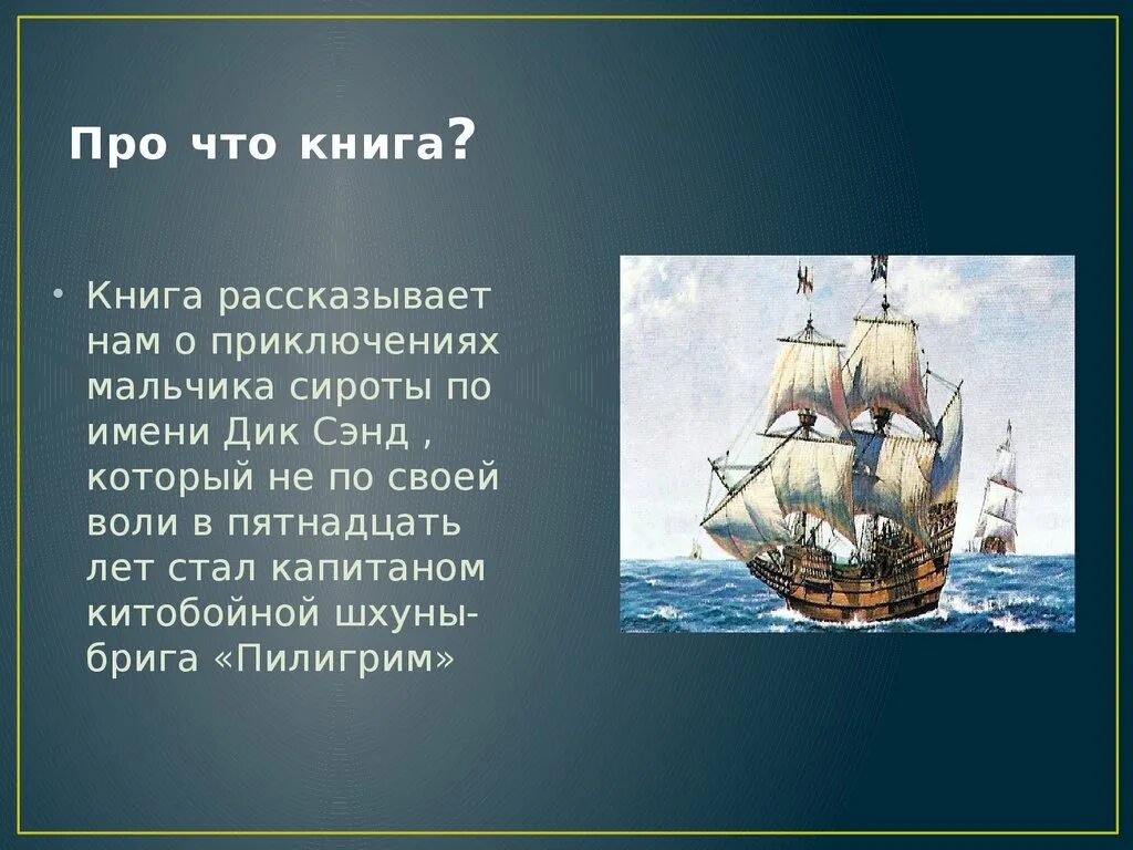 Краткое содержание жюль верн по главам. Жюль Верн дети капитана Гранта. 155 Лет книге Жюля верна дети капитана Гранта. 155 Лет – «дети капитана Гранта» ж. верна. Ж. Верн "дети капитана Гранта".