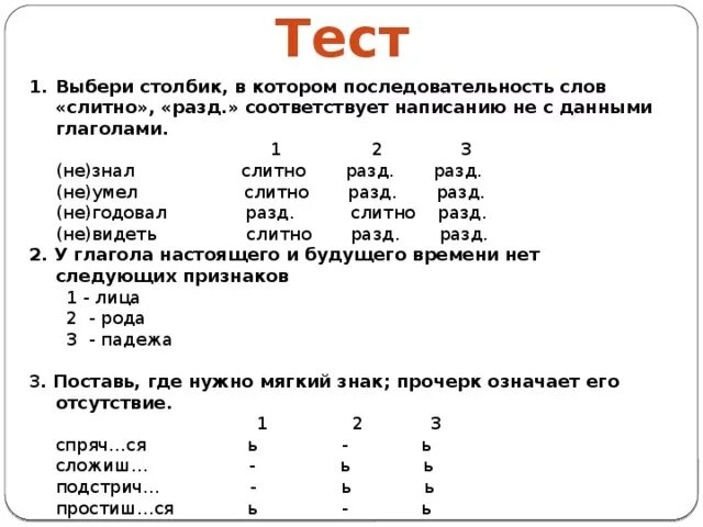 Что обозначает слово последовательность. Последовательность слов. Данные в столбик. Укажи ряд в котором слова расположены в такой последовательности. Разд. I < разд. III + разд. IV.