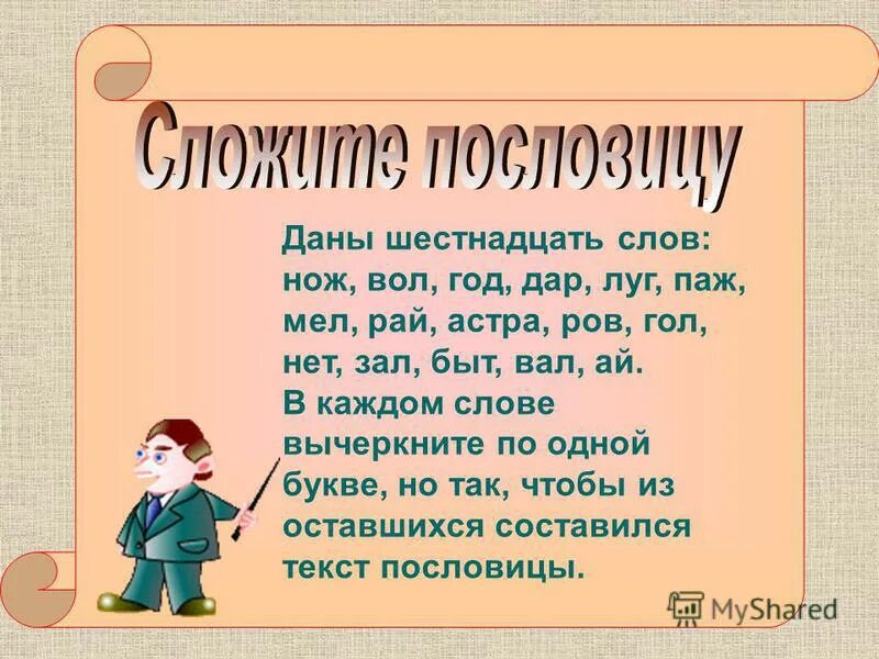 цитаты про нож в спину. стихотворение кинжал. предложение со словом точка. нож слово. точка в конце предложения.