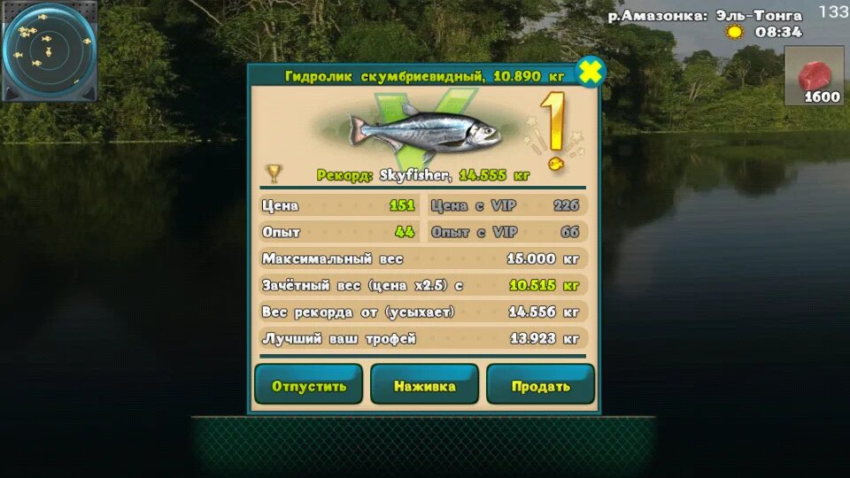 Рыбалка: World of Fishers. Мир рыбалки игра. World of Fishers – игра рыбалка.. My Fishing World рыба солдат.