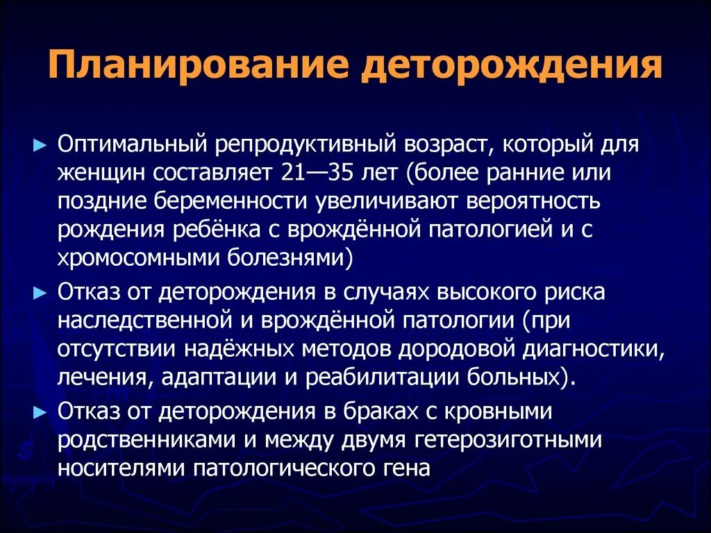 Почему людям репродуктивного возраста важно держать процесс. Репродуктивный Возраст. Репродуктивный Возраст женщины. Поздний репродуктивный Возраст. Непродуктивный Возраст это.