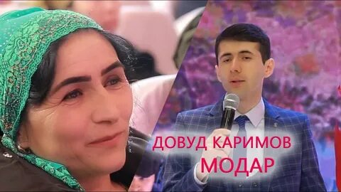 Суруди модар