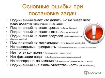 Ошибка в задание как правильно