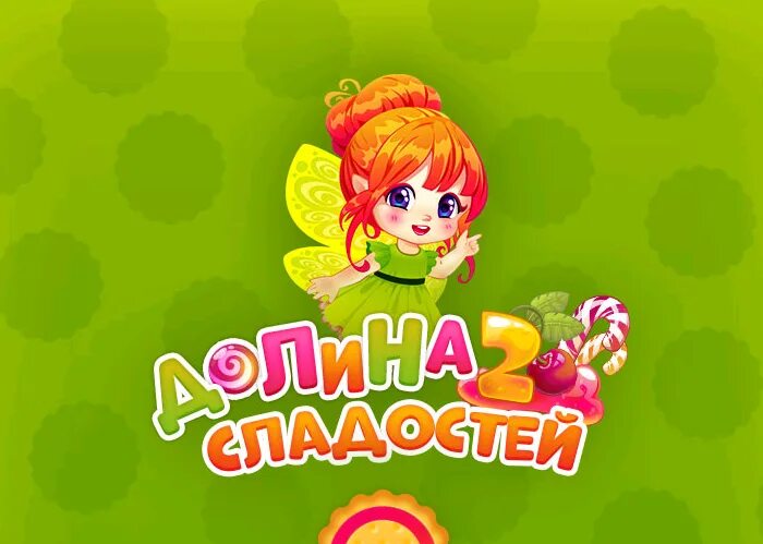 Одноклассники игра сладости играть. Игра долина сладостей 2. сладкие игры. малиновый джем игра. игра долина сладостей сладкоежка.