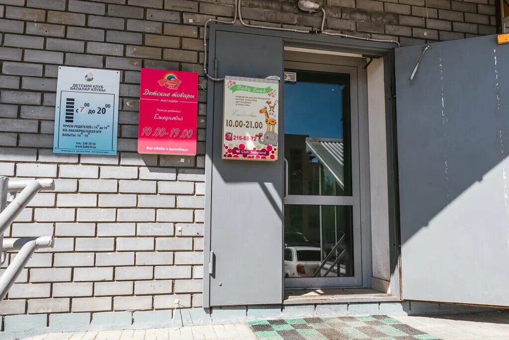 Магазин сад огород. Оби садовый рай екатеринбург. Оби сад в москве. Магазин сад огород. Магазины для сада казань.
