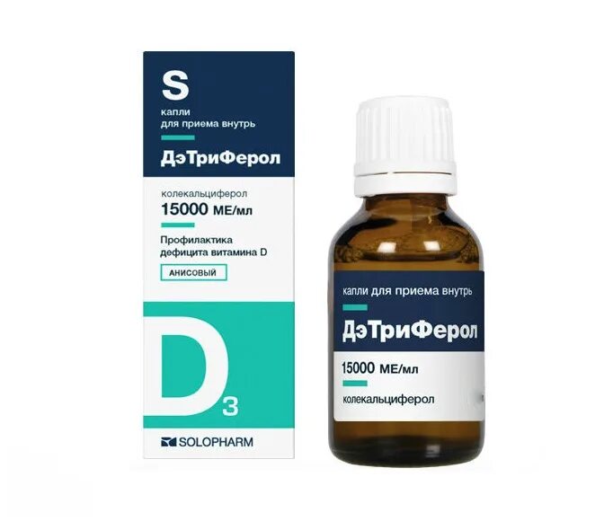 как принимать витамин д3 в каплях детям. аквадетрим (витамин д3) 15000ме/мл фл. как принимать витамин д3 в каплях детям. препараты витамином д3 аквадетрим. витамин д октрэодетрим.