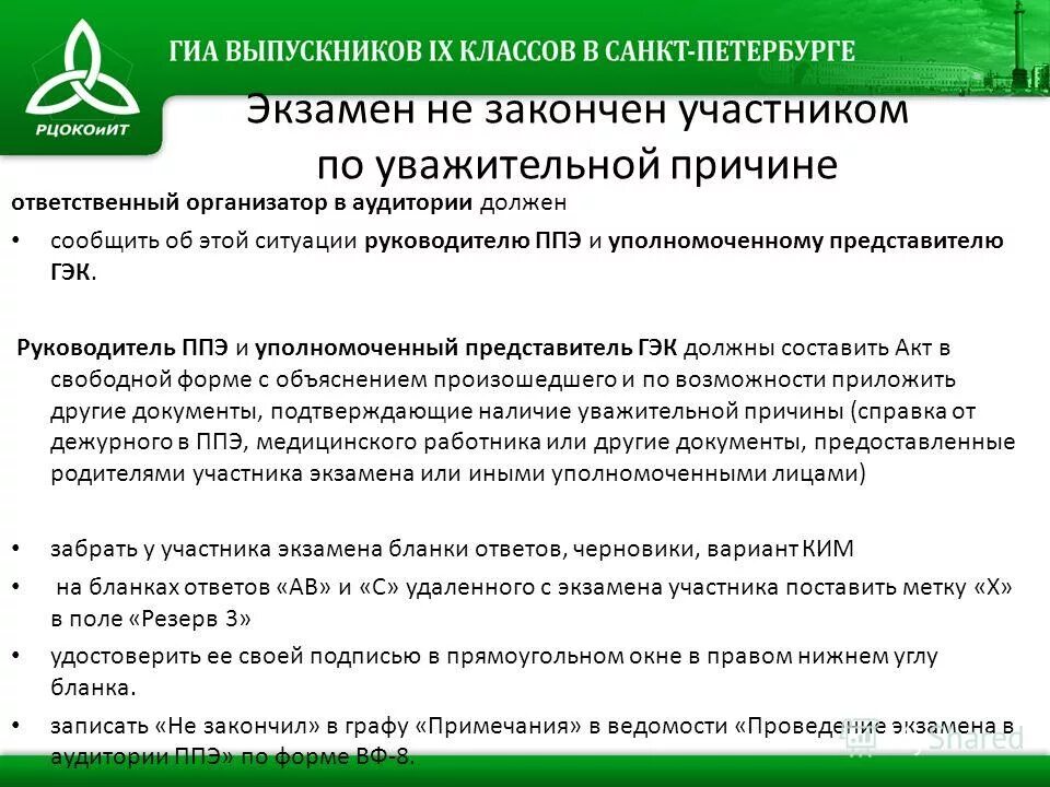 уполномоченный и законный представитель налогоплательщика. уполномоченный представитель руководителя организации. уполномоченный представитель руководителя организации. уполномоченный представитель руководителя организации. должностные обязанности руководителя по проведению мероприятий.
