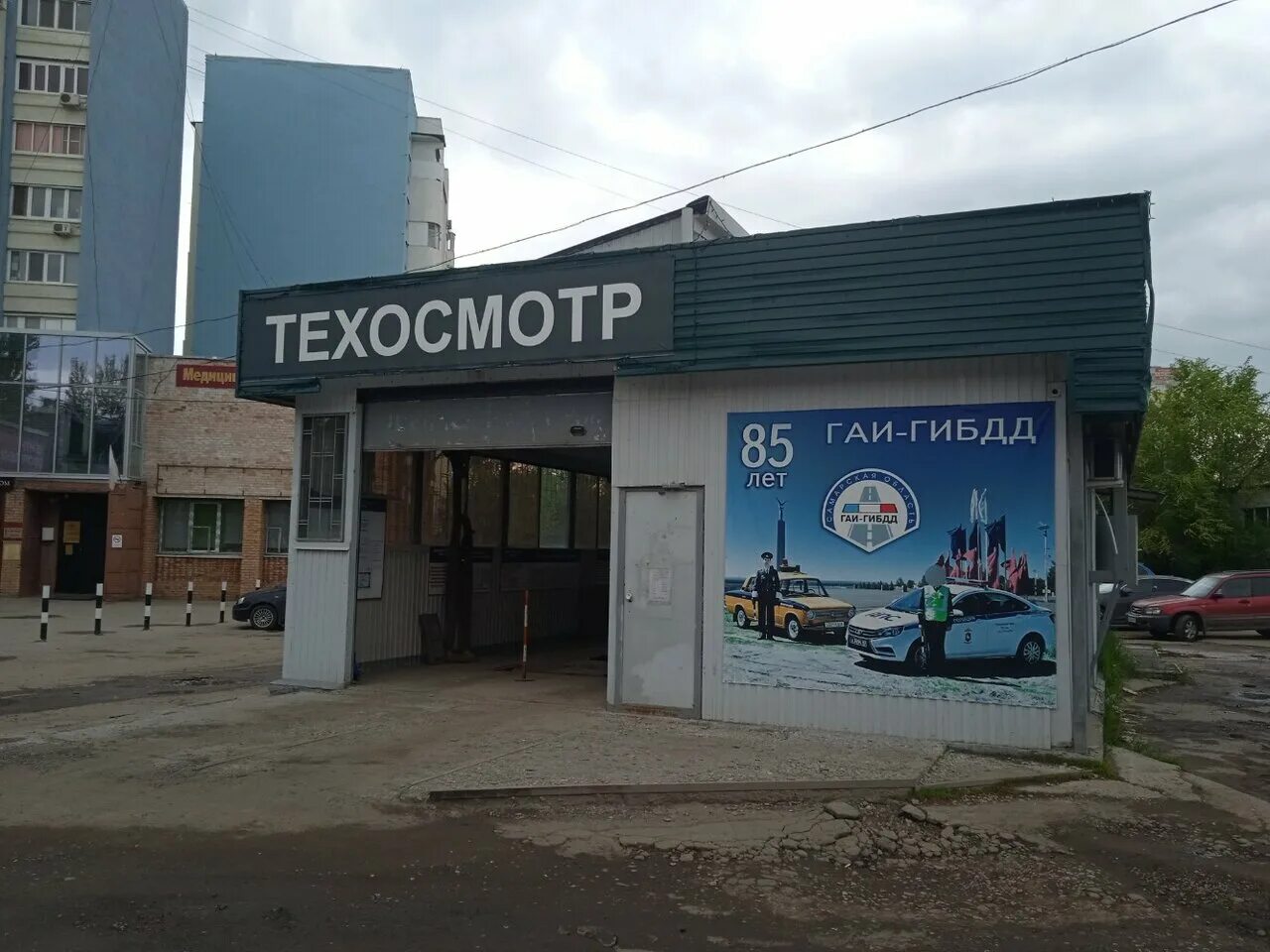 московское шоссе 126 самара. техосмотр серебряные пруды. московская 36 липецк. технический осмотр московская область. г.