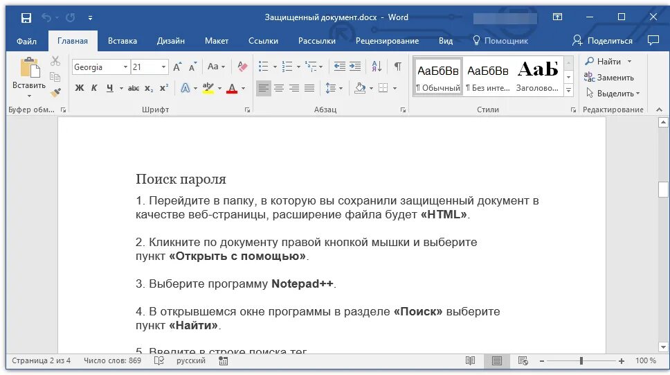 Как понимать документы. Как распечатать Word документ. Как напечатать файл в Ворде. Как печатать в Word. Как распечатать текст из Microsoft Word.
