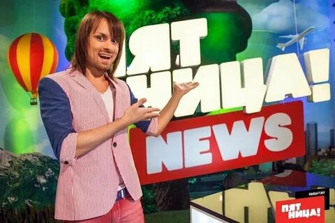 Трансляция канала пятница