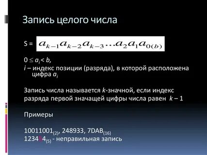 Index number is