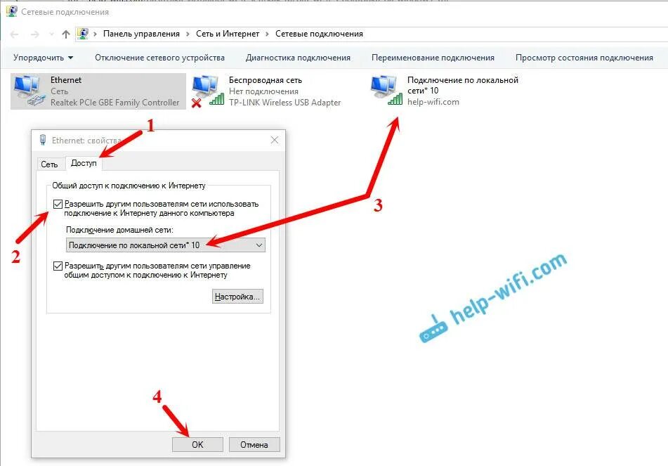 Подключиться к wifi через телефон
