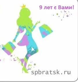 Спбратскру. Spbratsk.