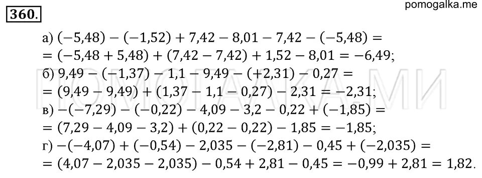 Математика 6 класс часть 2 номер 360