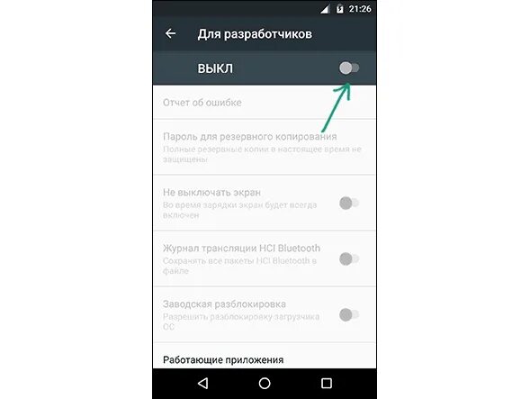 Код для разработчиков андроид. Меню для разработчиков android. меню для разработчиков android пароль. режим разработчика андроид 10. как включить режим разработчика android.