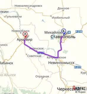 Армавир москва сколько