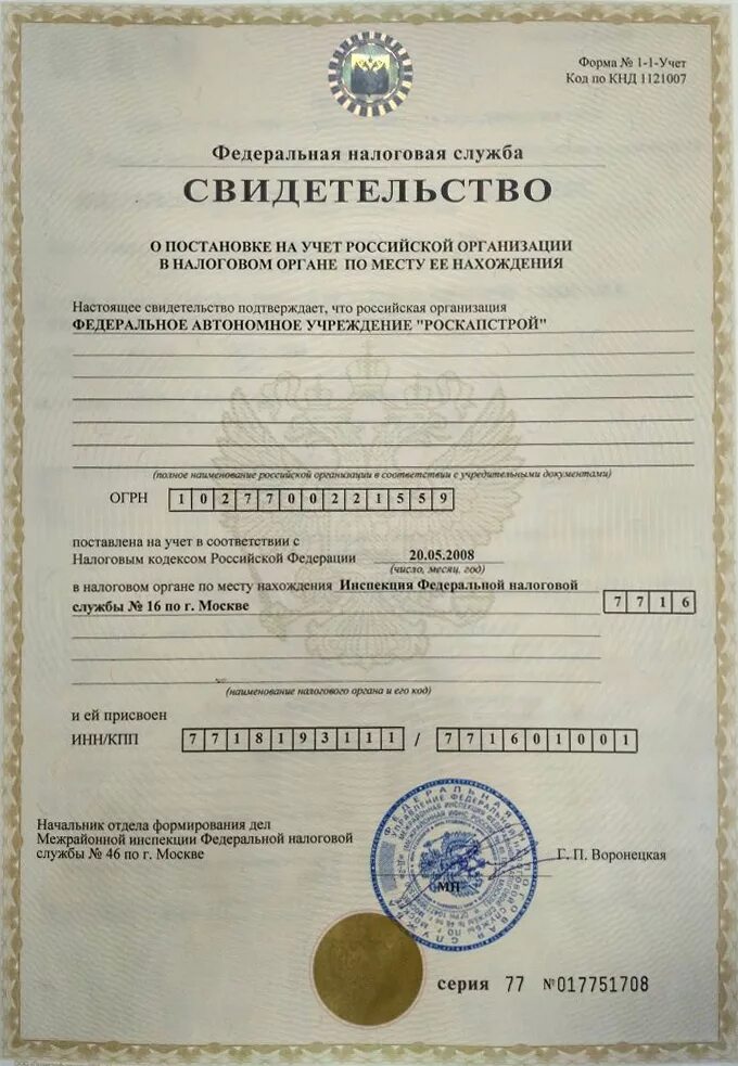 Инн фото
