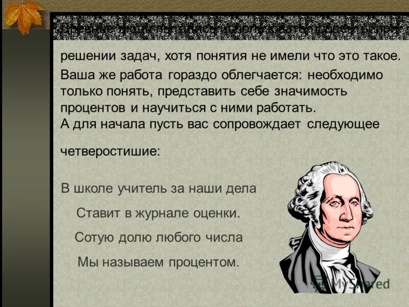 слова для общения с людьми. лучший язык это математика. единственное форма сопротивления раба. спустя много лет цитаты.