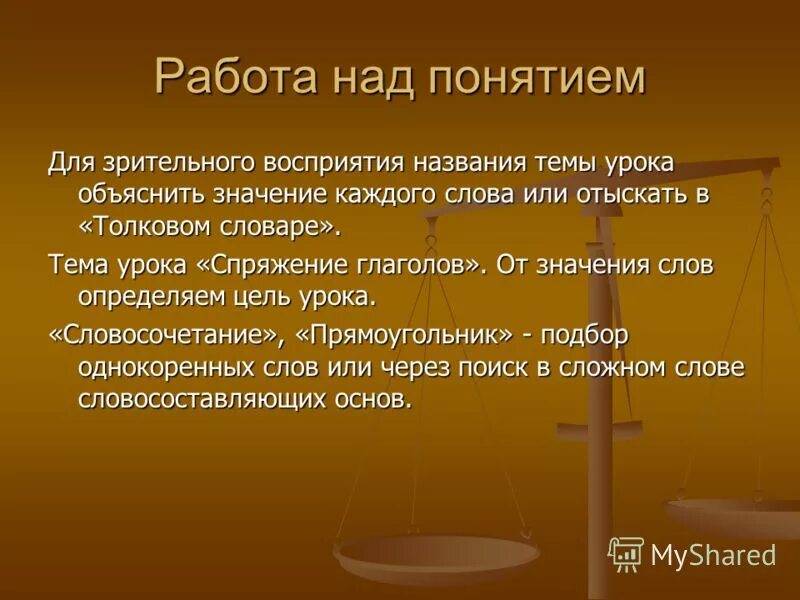 Объяснить значение слов. Отец школы и сыновья школы. Геродот отец истории. Объяснить значение слова отец школы. Как можно объяснить значение слова.