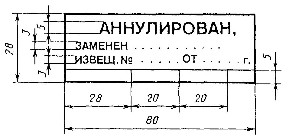 Штампы по ГОСТ 2.501-2013. Штамп аннулировано для чертежей. Штамп аннулировано по ГОСТУ. Печать аннулировано на чертежах. Привязка листа