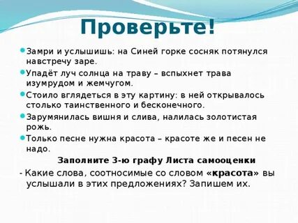 Упадет луч солнца на траву