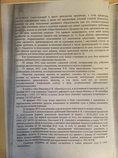 Взыскание пени гк