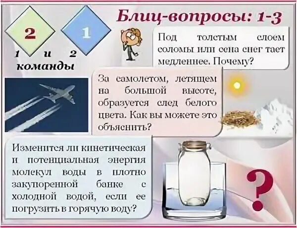 Тепловые явления решение задач 8 класс физика. Стихи на тему тепловые явления. тепловые явления тест 7 холодную металлическую ложечку.