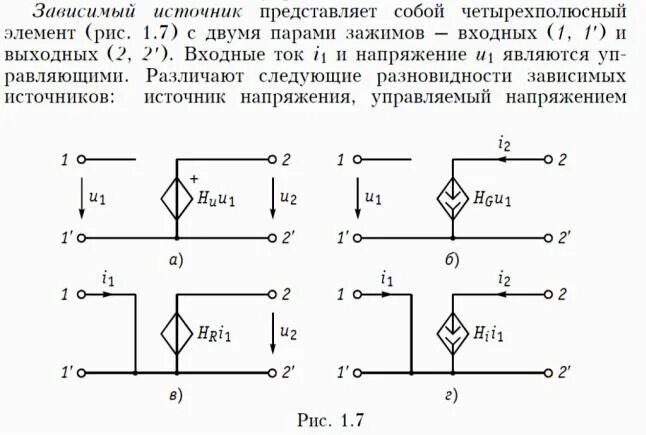 Отечественные микросхемы драйверов светодиодов - Полупроводниковая силовая элект