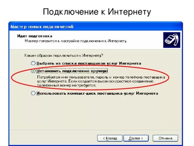 К компьютеру подключился другой пользователь. Подключение интернета. Подключиться к интернету. Проверьте подключение к интернету.. Подключить компьютер к интернету.