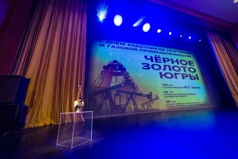 Черное золото югры