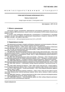 Изделия общего назначения