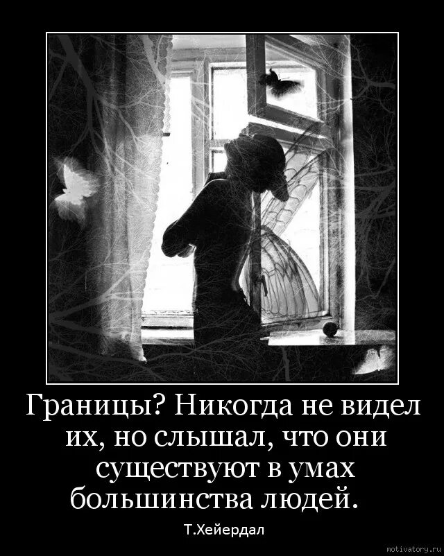 Не знает ни границ ни. Границы ума. границ не существует. картинки расширение границ ума.