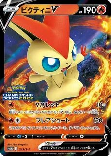 Unprecedented Mistake: Victini V Printed in Japan with Wrong Attacks! 