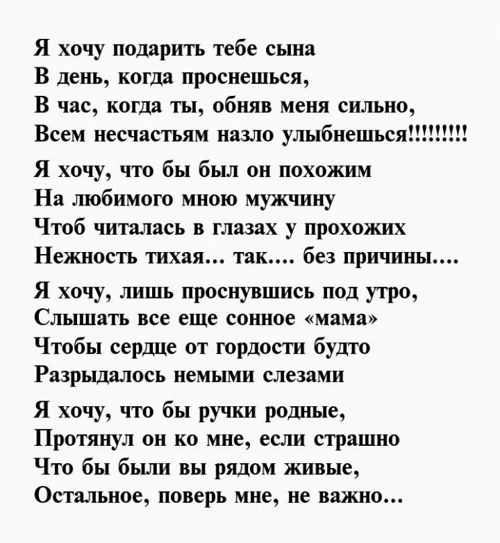 Стихи мужу от беременной жены. Стихотворение будущему мужу. Беременность стих о муже. Стихи беременной жене.