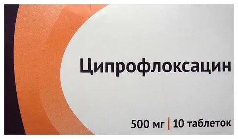 Антибиотик ципрофлоксацин 500 таблетки