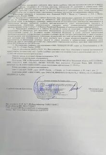 Вынесено постановление об обращении взыскания
