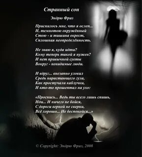 Странная любовь стихотворение