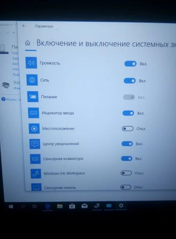 После выключения горит индикатор. Индикатор батареи ноутбука. панель уведомлений на ноутбуке. индикаторы зарядки аккумулятора на ноутбуке asus.