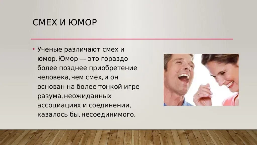 Юмор в рассказе чехова хирургия. На чем основан юмор рассказа хирургия. На чем основан юмор этого рассказа. Приемы создания комического в рассказах чехова. Приемы создания юмора в рассказах чехова.