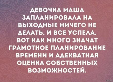 Девушка ничего не предлагает