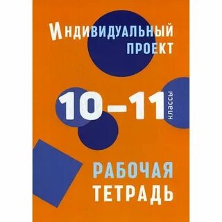 Учебник индивидуальный проект