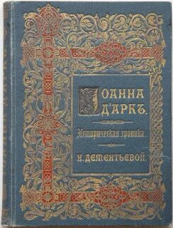 Хроника м