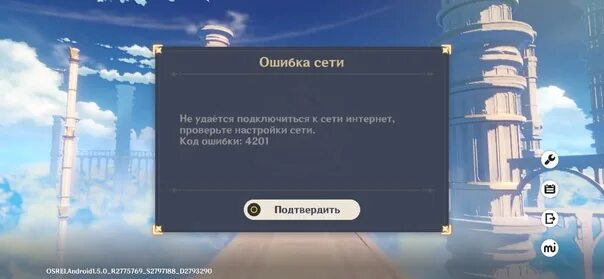 Ошибка пароля в геншин. Ошибка пароля в геншин