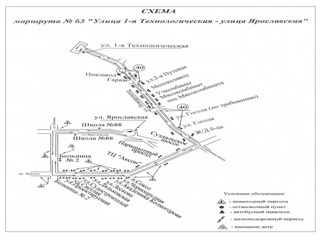 Схема движения общественного транспорта Ярославль. Схема автобусов Ярославль. Схема движения общественного транспорта Ярославль новая. 49 Автобус Ярославль маршрут. Маршрут автобуса 63 воронеж