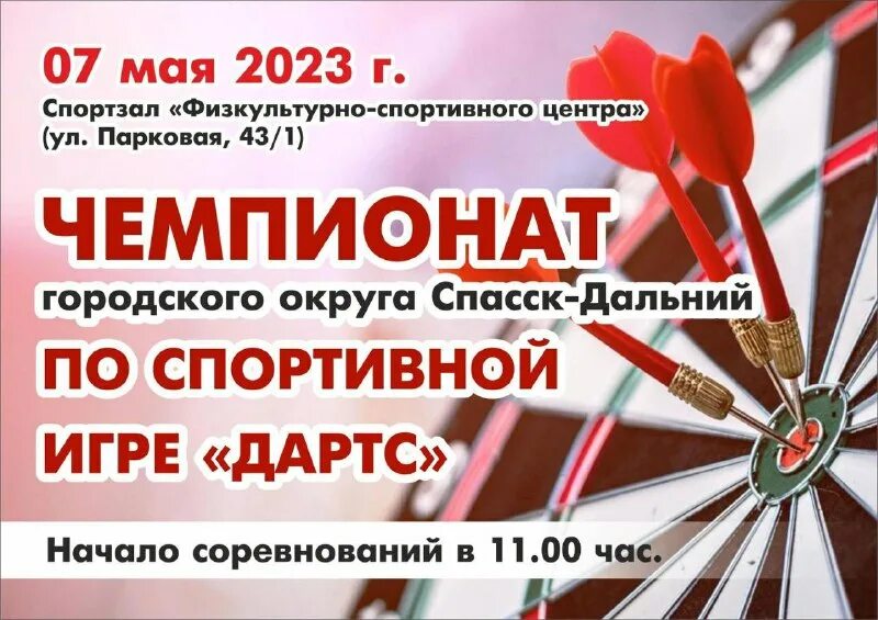 сто сп спасск дальний