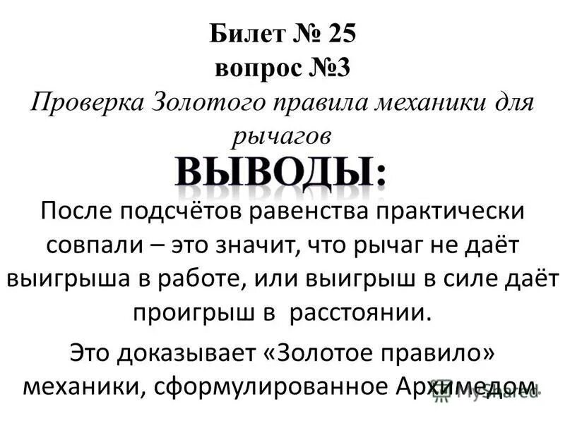 Билет 25 вопрос 15