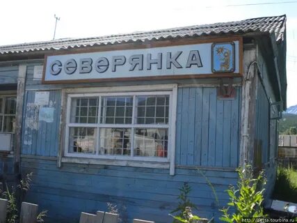 Оссора